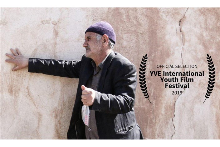  حضور  فیلم کوتاه "باران برای تو می‌بارد" در جشنواره بین المللی جوانان &#39;YVE&#39; چین