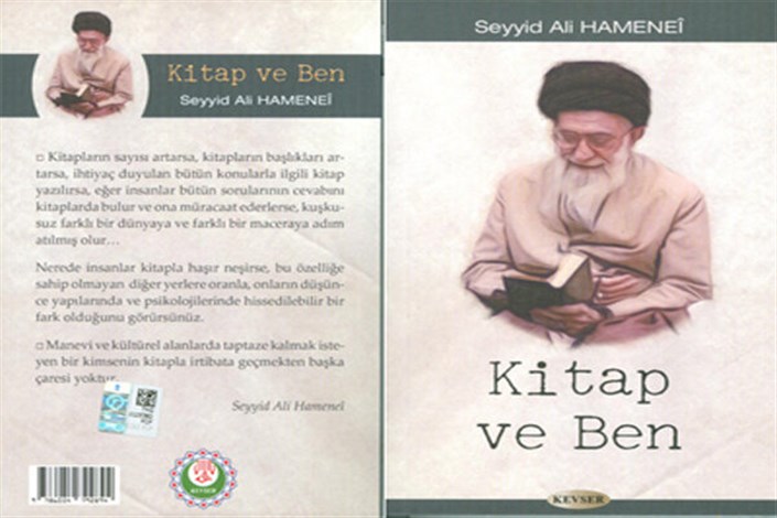 انتشار یادداشت‌های رهبری پیرامون کتابخوانی در ترکیه
