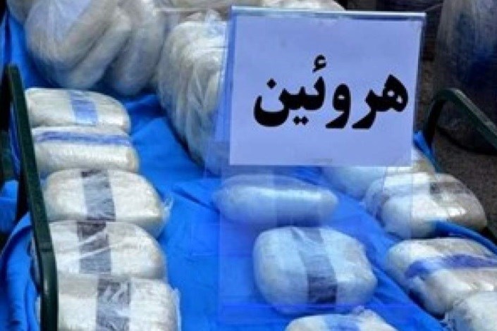 کشف 6000 کیلو مواد افیونی در غرب استان تهران