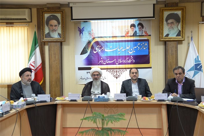  20 برنامه جامع و اثرگذار علمی در واحدهای استان بوشهر عملیاتی شده است