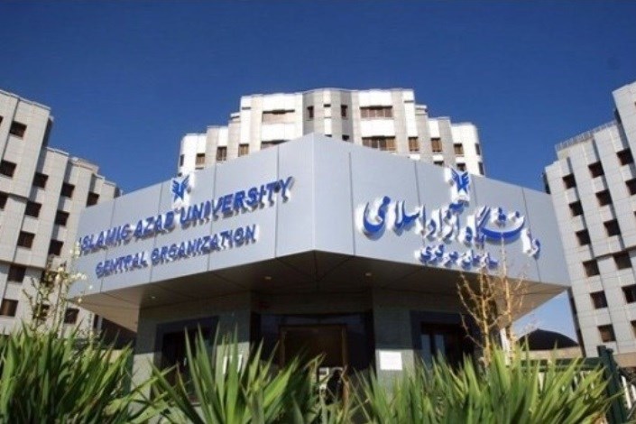 جلسه هیئت ممیزه علوم پزشکی دانشگاه آزاد اسلامی برگزار شد