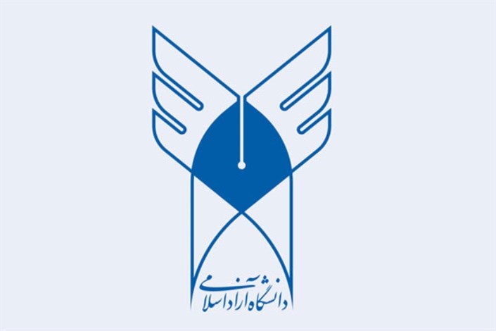  سرپرست موقت دانشگاه آزاد اسلامی استان اصفهان (خوراسگان) تعیین شد