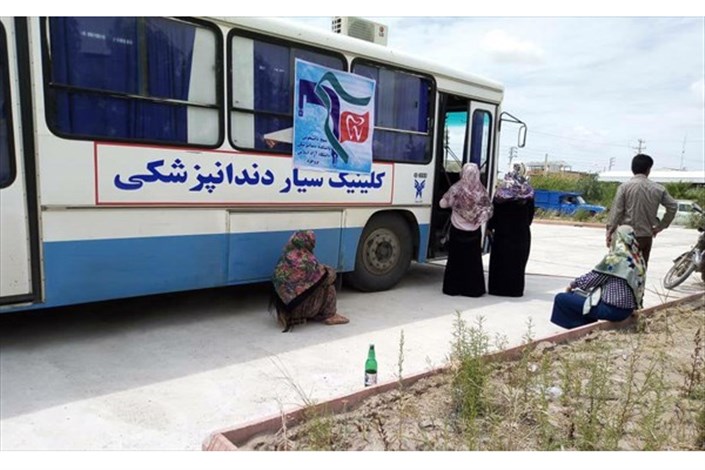 کلینیک سیار دندانپزشکی واحد بروجرد به استان گلستان رسید