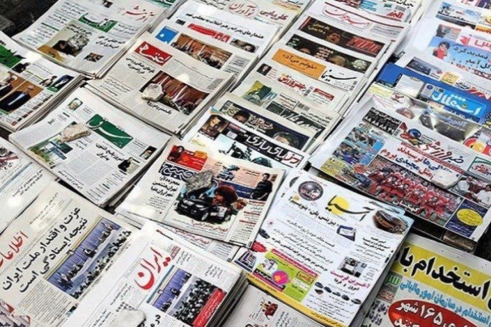 مهم‌ترین عناوین روزنامه‌های دانشگاهی کشور در 24 مرداد