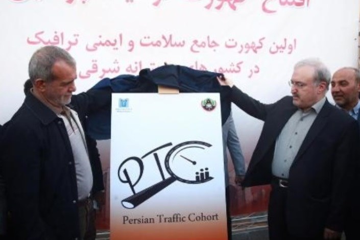 اولین طرح سلامت و ایمنی ترافیک کشورهای مدیترانه شرقی در تبریز افتتاح شد