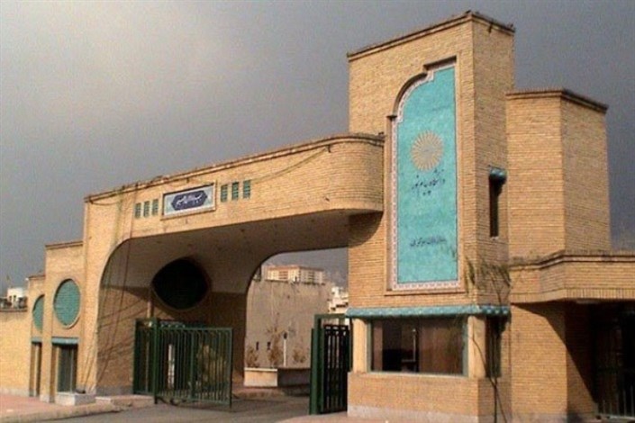 دانشگاه پیام نور کنفرانس ملی «آموزش ترکیبی ایران» را برگزار می‌کند