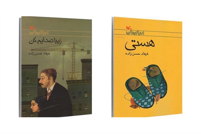 فروش حق نشر دو کتاب نوجوانانه ایرانی به ناشر چینی