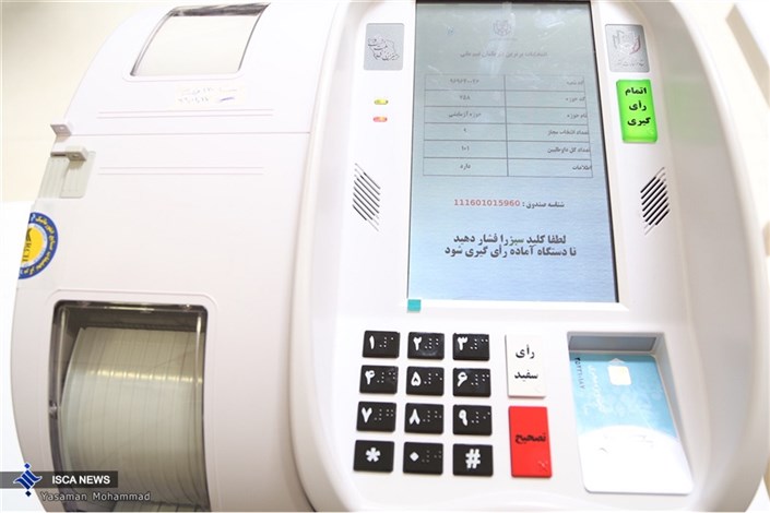  زیرساخت‌ها برای برگزاری انتخابات الکترونیکی مجلس فراهم نیست 