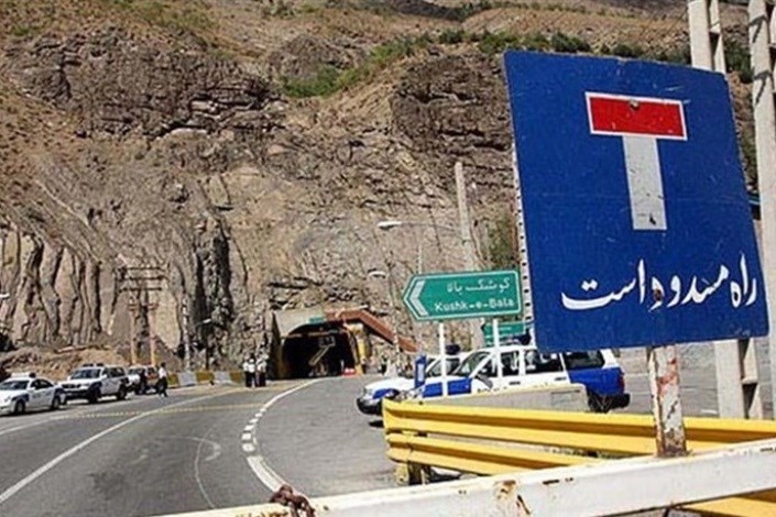 محور کندوان و منطقه یک آزادراه تهران ـ شمال مسدود شد/ کاهش 20 درصدی ترددها