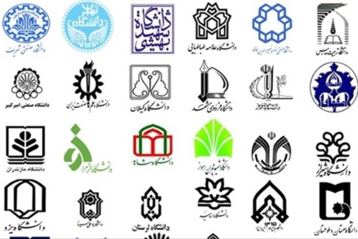 40 دانشگاه ایرانی در بین دانشگاه‌های برتر جهان قرار دارند