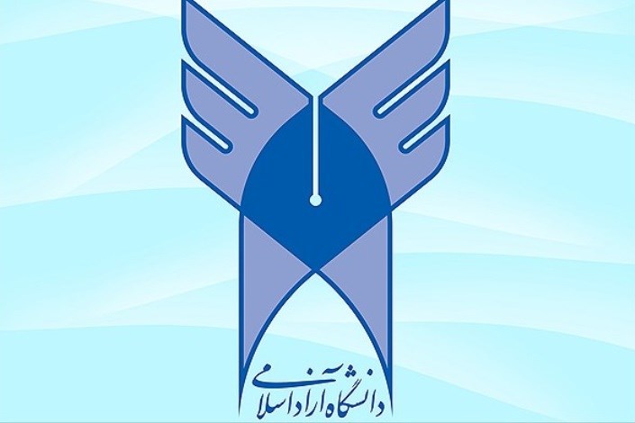 اعلام نتایج دوره های بدون آزمون کاردانی و کارشناسی ناپیوسته دانشگاه آزاد اسلامی