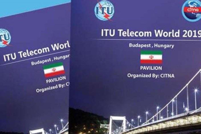 شرکت‌‌های دانش ‌بنیان ایرانی در میان برترین‌های نمایشگاه ITU مجارستان