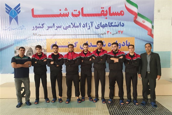 قهرمانی پسران دانشگاه آزاد اسلامی البرز در مسابقات کشوری شنا