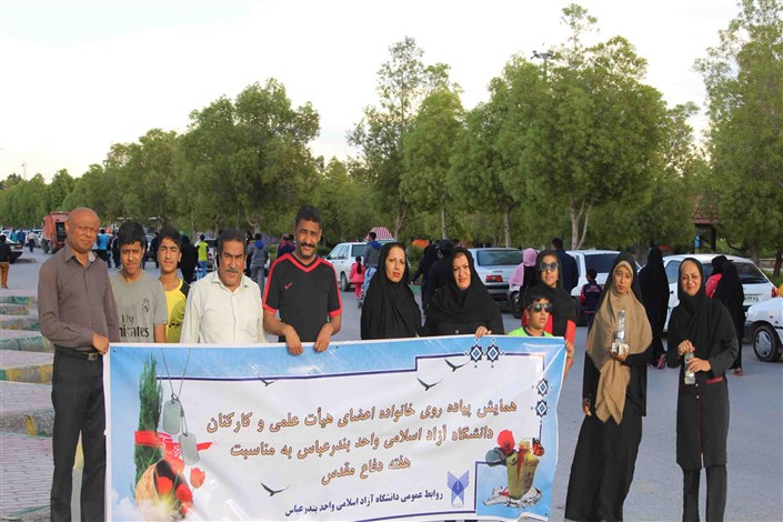 همایش پیاده روی کارکنان دانشگاه آزاد اسلامی در سواحل نیلگون خلیج فارس برگزار شد
