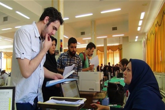مهلت ثبت‌نام تکمیل ظرفیت رشته‌های علوم پزشکی دانشگاه آزاد اسلامی تمدید شد