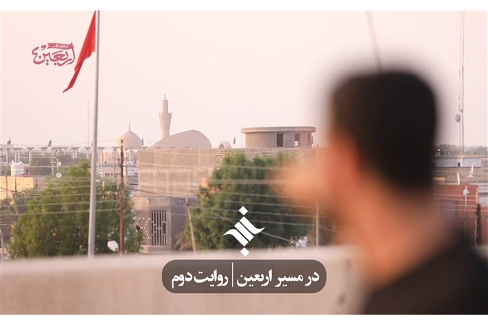 در مسیر اربعین | روایت دوم | مسجد صدام