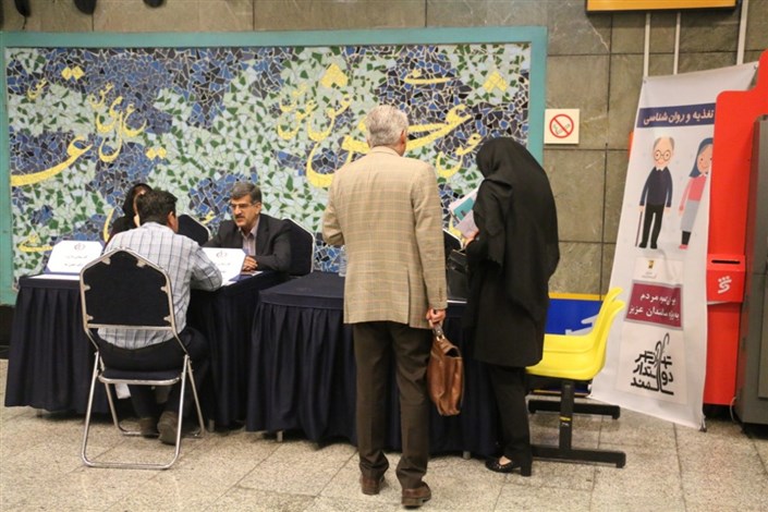  شهر زیرزمینی تهران میزبان سالمندان