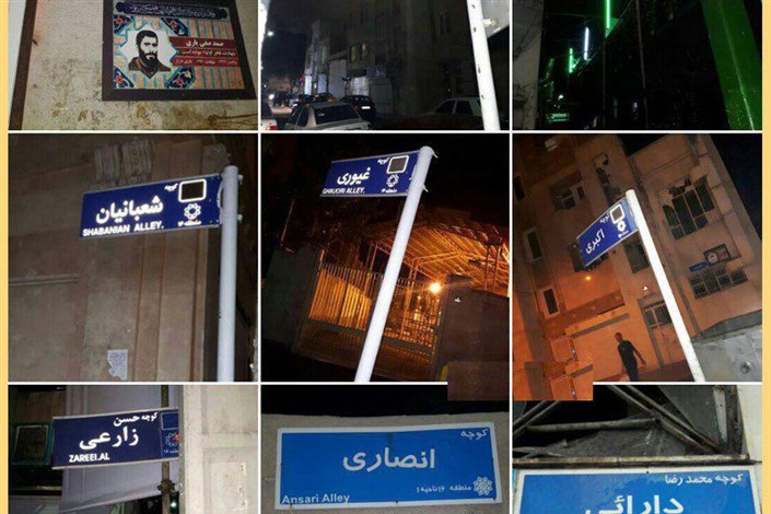 آمار تابلوهای بدون کلمه شهید در تهران مشخص شد