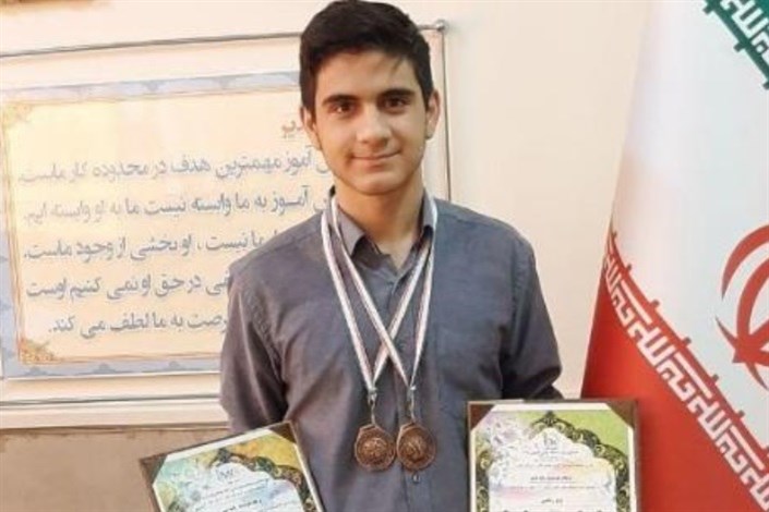 کسب مدال برنز توسط دانش‌آموز سمای پاسداران در مسابقات جهانی ریاضی