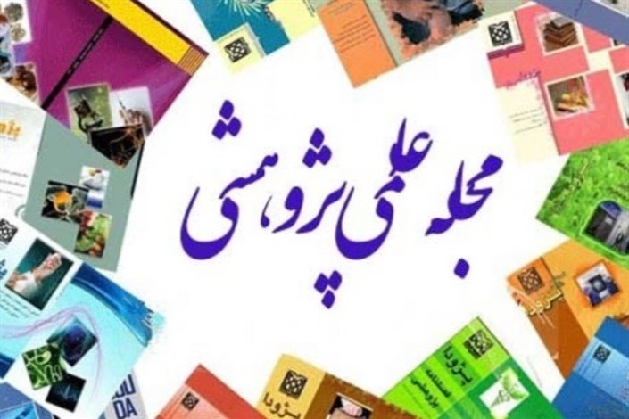 4 مجله علمی و پژوهشی در دانشگاه آزاد اسلامی استان لرستان منتشر می‌‌‌‌‌‌‌‌‌‌‌‌‌شود