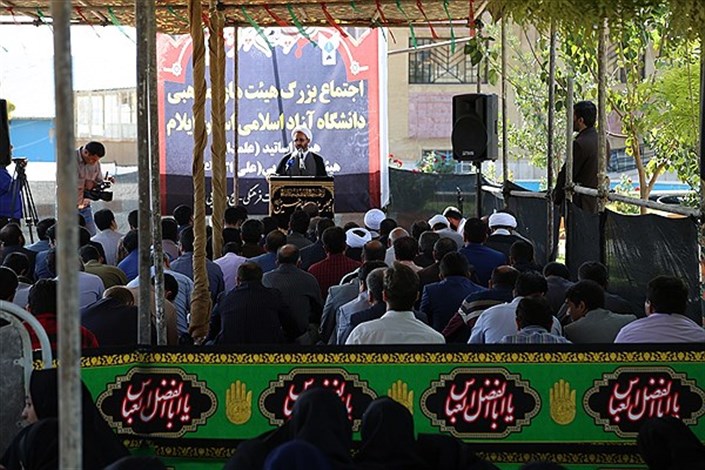 برگزاری اجتماع بزرگ هیأت‌های مذهبی در دانشگاه آزاد اسلامی ایلام