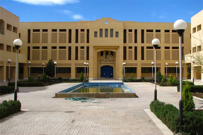 مرکز آموزش زبان فارسی در دانشگاه یزد تاسیس شد