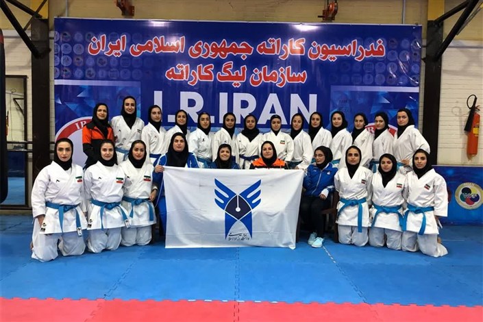 نخستین پیروزی تیم کاراته بانوان دانشگاه آزاد اسلامی