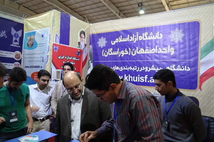 حمایت دانشگاه آزاد اصفهان از خلق ایده تا تولید محصول