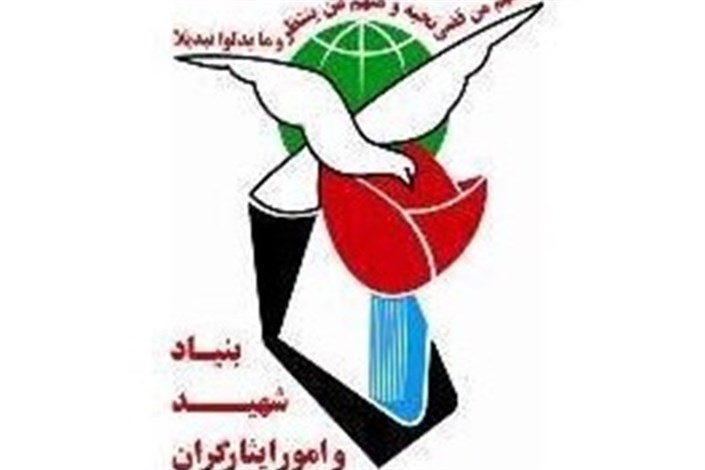 درخواست عضویت مدیرکل استانی بنیاد شهید در شورای برنامه ریزی و توسعه استان