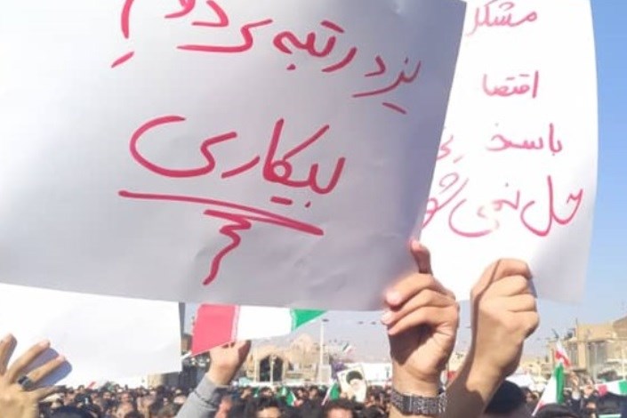 گلابی گندیده، نماد اعتراض دانشجویان یزدی! + عکس