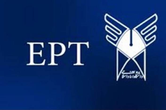 ثبت‌‌‌‌‌‌نام آزمون EPT دانشگاه آزاد اسلامی تمدید شد