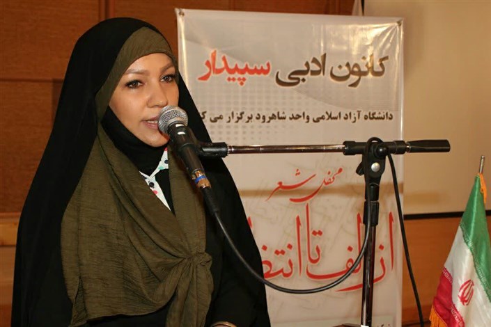 جشنواره استانی شعر دانشجویی در دانشگاه آزاد اسلامی شاهرود برگزار می‌شود