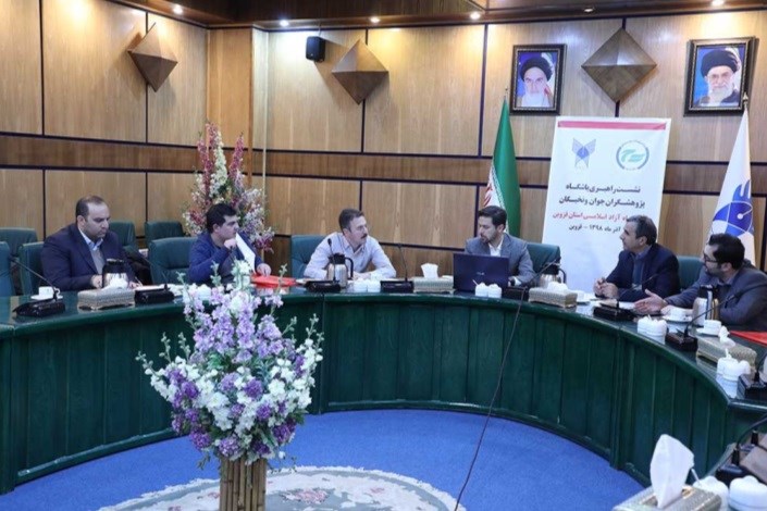 برگزاری شورای راهبردی باشگاه‌های پژوهشگران جوان و نخبگان استان قزوین
