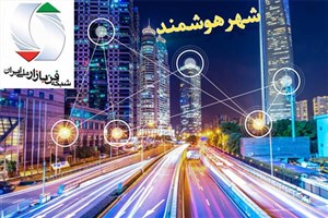 شهر هوشمند در کرمان نیازمند نیروی متخصص؛ فقدان دانش فنی و بودجه نگهداری، سامانه‌ها را ناکارآمد می‌سازد