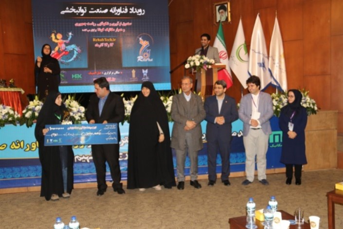 رویداد استارتاپی صنعت توانبخشی  در واحد تهران غرب برگزار شد