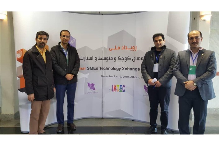  انعقاد 22 قرارداد همکاری در اولین رویداد ملی تبادل فناوری در بنگاه های کوچک و متوسط ایران