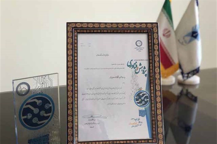 غرفه دانشگاه آزاد اسلامی مشهد، غرفه برتر نمایشگاه هفته پژوهش و فناوری استان شد