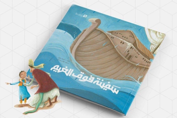 کتاب‌های نشر جمکران در دست کودکان لبنانی