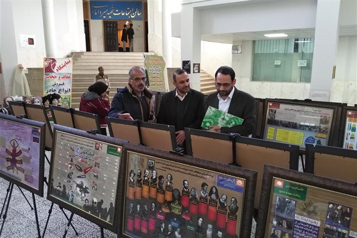  برپائی نمایشگاه کتاب و فروشگاه محصولات مرتبط با حجاب در واحد نجف آباد