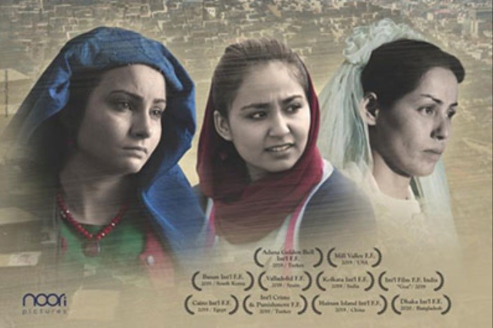فیلمی دچار سرگیجه در بیان مسئله!/ زنان افغان به روایت «حوا، مریم، عایشه»