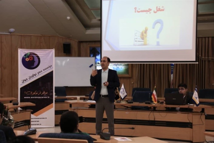 هفتمین رویداد کافه کارآفرینی استان فارس برگزار شد
