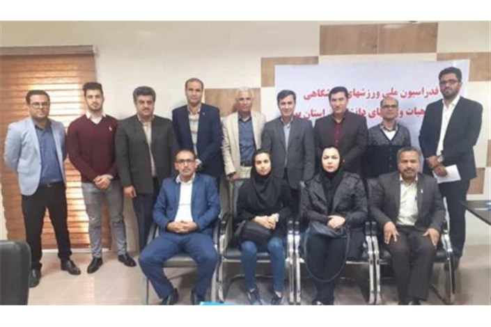 انتخابات هیئت ورزش های دانشگاهی استان بوشهر برگزار شد