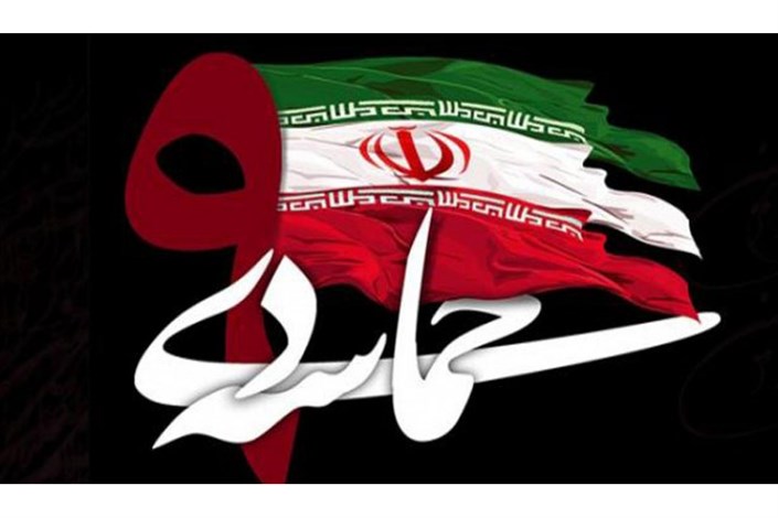 جزئیات بزرگداشت ۹ دی در کشور/ تجمع مردم تهران در میدان امام حسین