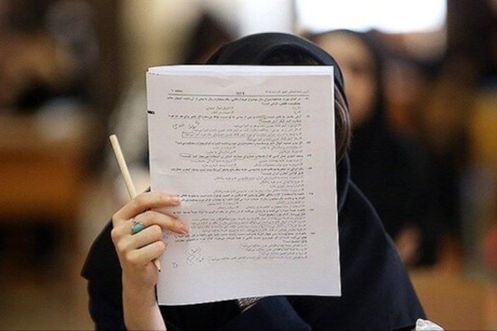 نتایج تمام آزمون‌های کشوری تا پایان مهر ۹۹ اعلام می‌شود