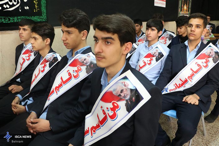 برگزاری مراسم بزرگداشت سردار سلیمانی در دبیرستان سما شهرکرد