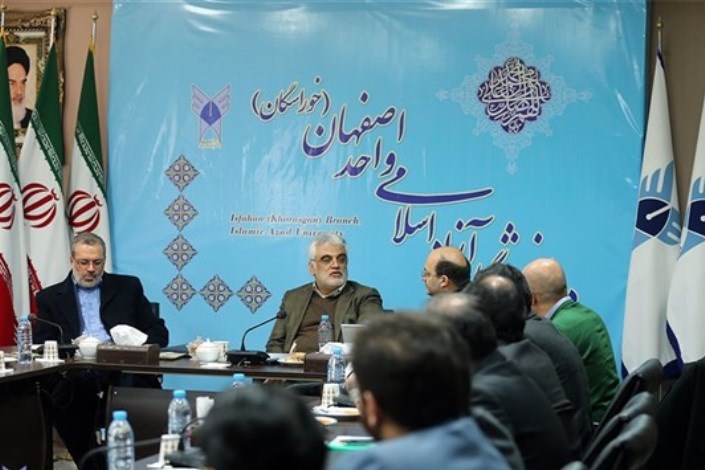  هفدهمین جلسه هیأت امنای دانشگاه آزاد اسلامی استان اصفهان برگزار شد