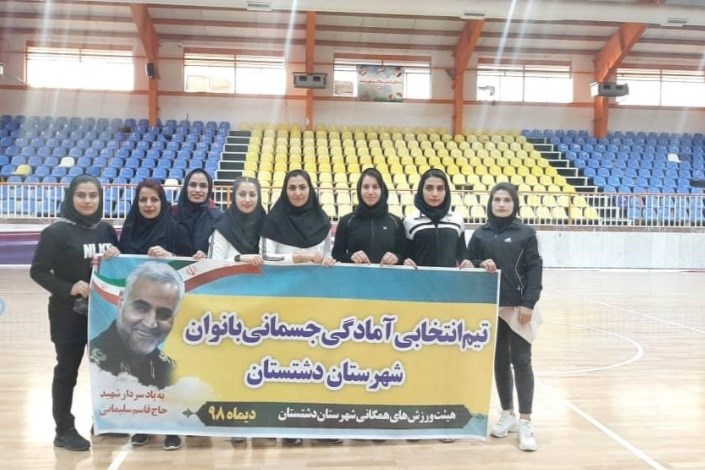 دانشجوی سمای بوشهر قهرمان مسابقات آمادگی جسمانی شد