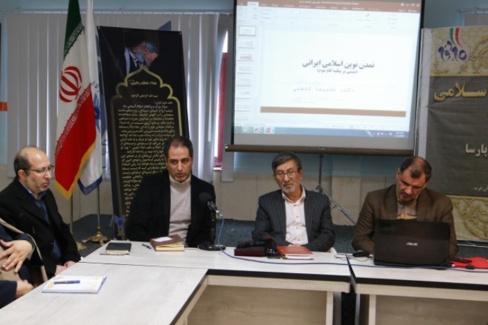 نشست تخصصی «تمدن نوین اسلامی متناظر بر بیانیه گام دوم انقلاب» برگزار شد