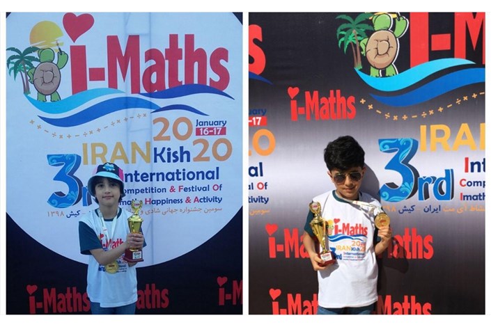 درخشش دانش‌آموزان سما در جشنواره جهانی ریاضی