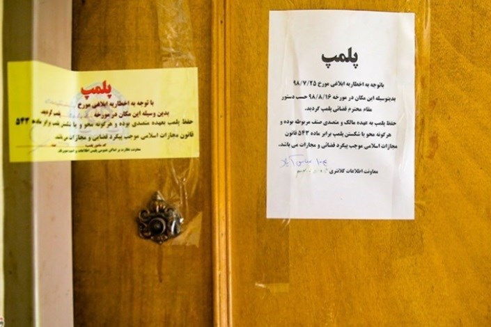پلمب یک رستوران هنجارشکن در شمال تهران